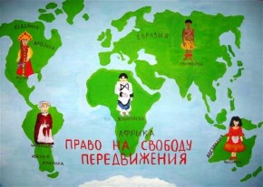 Воля передвижения